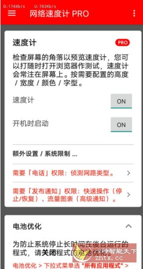 网络速度计 Pro v1.0.281专业版-鱼见海资源网-免费PHP网站源码模板,插件软件网创AI智能体资源分享平台！