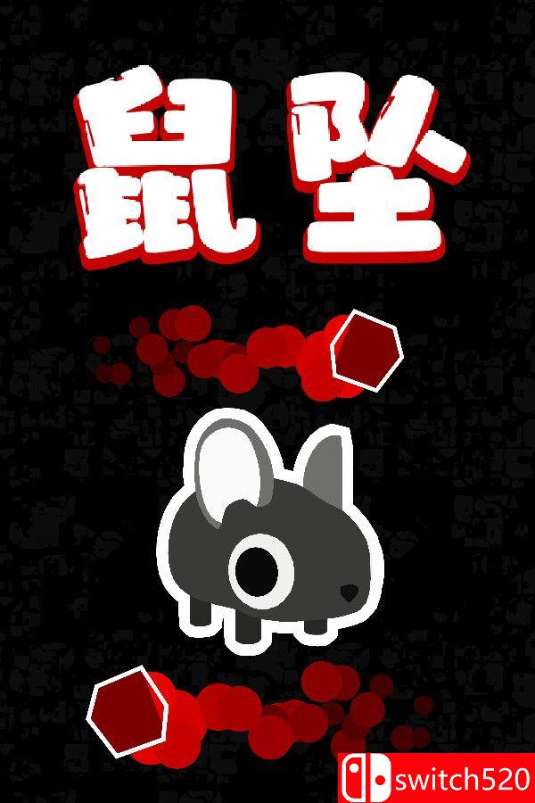 《鼠坠（DOWNMOUSE）》官方中文 Build 20454803 [中文/英文]客创社区-专注互联网轻资产资源整合与分享客创社区-专注互联网轻资产资源整合与分享