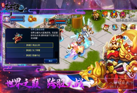 明珠轩辕v6.1.1清爽版★塞班java游戏移植大型华夏神话战争经典之作-鱼见海资源网-免费PHP网站源码模板,插件软件网创AI智能体资源分享平台！