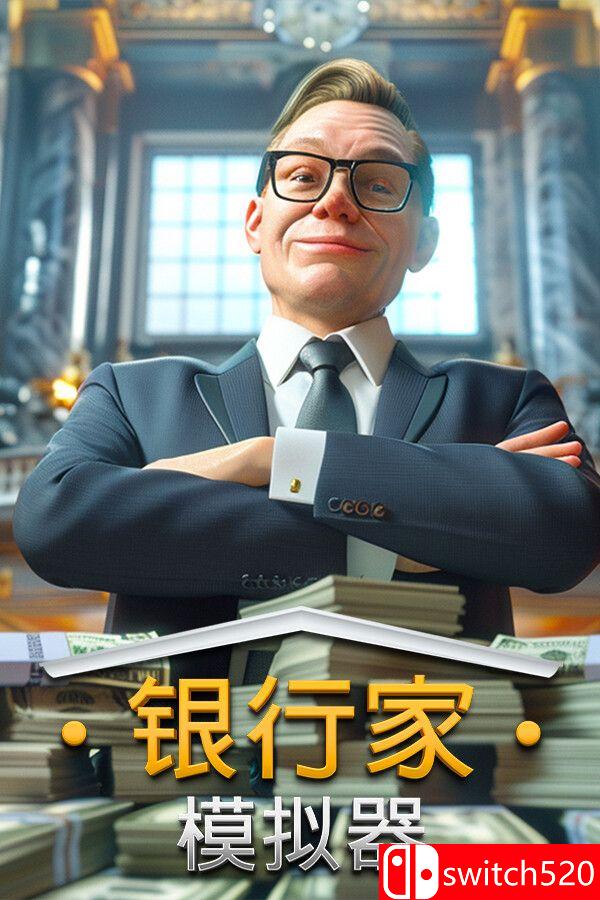 《银行家模拟器（Banker Simulator）》官方中文 [中文/英文/日语]客创社区-专注互联网轻资产资源整合与分享客创社区-专注互联网轻资产资源整合与分享