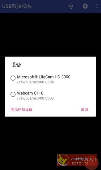 USB Dual Camera Pro USB双摄像头v11.4.2专业版-鱼见海资源网-免费PHP网站源码模板,插件软件网创AI智能体资源分享平台！