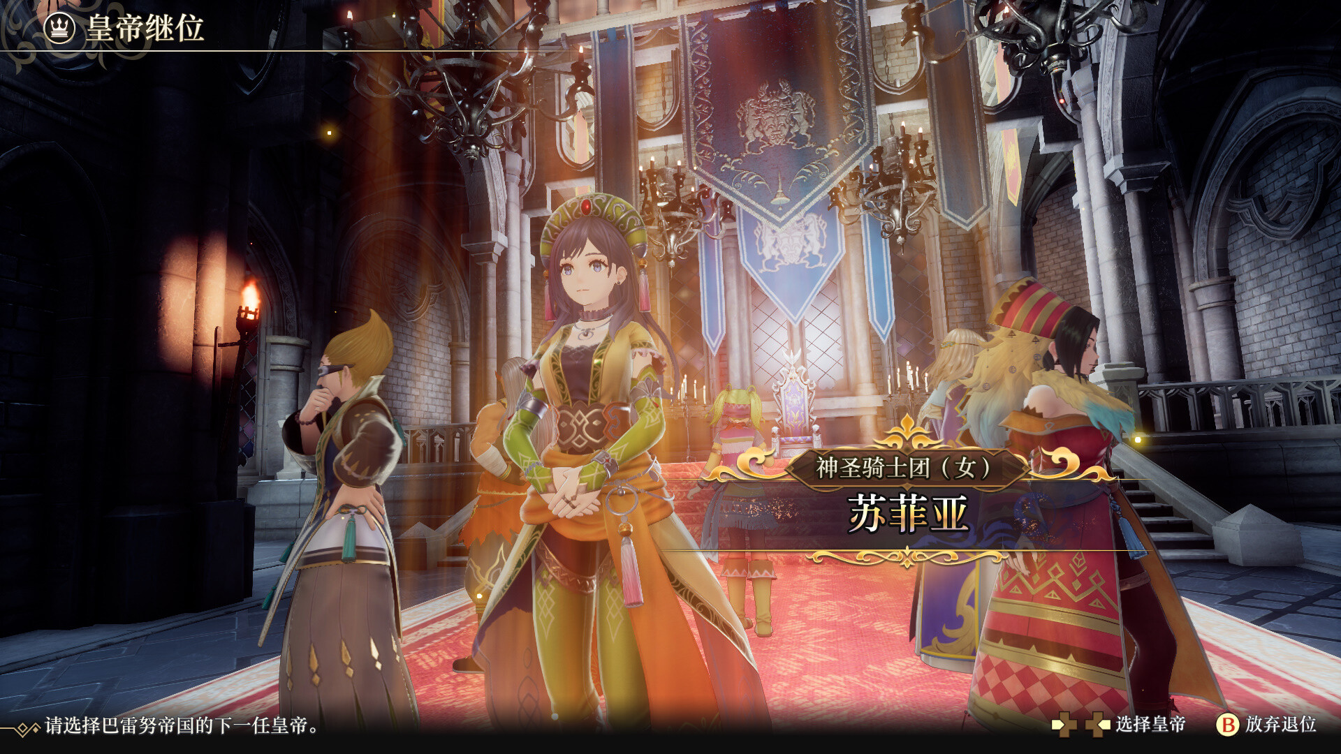 《浪漫沙加2 七英雄的复仇/Romancing SaGa 2: Revenge of the Seven》PC中文版下载-含v1.1.2客创社区-专注互联网轻资产资源整合与分享客创社区-专注互联网轻资产资源整合与分享