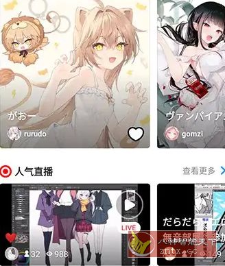 Pixiv漫画P站 v6.161.0纯净版-鱼见海资源网-免费PHP网站源码模板,插件软件网创AI智能体资源分享平台！