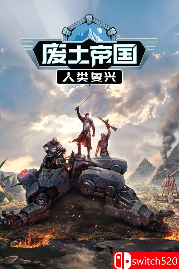 《废土帝国：人类复兴（Revival: Recolonization）》v1.2.462 [中文/繁体/英文/日语]客创社区-专注互联网轻资产资源整合与分享客创社区-专注互联网轻资产资源整合与分享