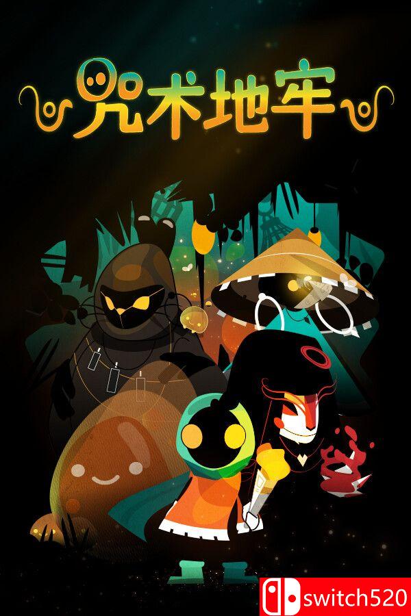 《咒术地牢（Folly Of The Wizards）》官方中文 [中文/繁体/英文/日语]客创社区-专注互联网轻资产资源整合与分享客创社区-专注互联网轻资产资源整合与分享