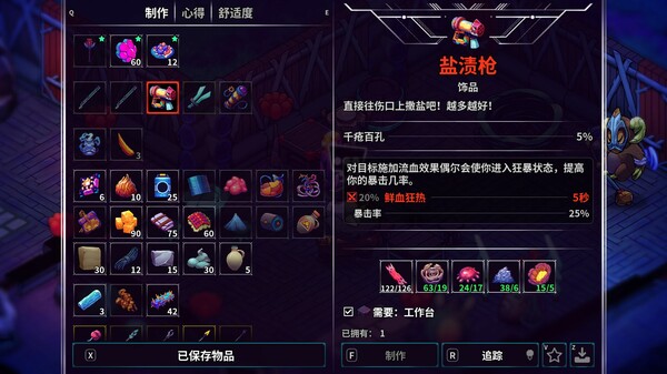 《崩溃大陆2/Crashlands 2》PC中文版下载-含v1.3.3.RC.2客创社区-专注互联网轻资产资源整合与分享客创社区-专注互联网轻资产资源整合与分享