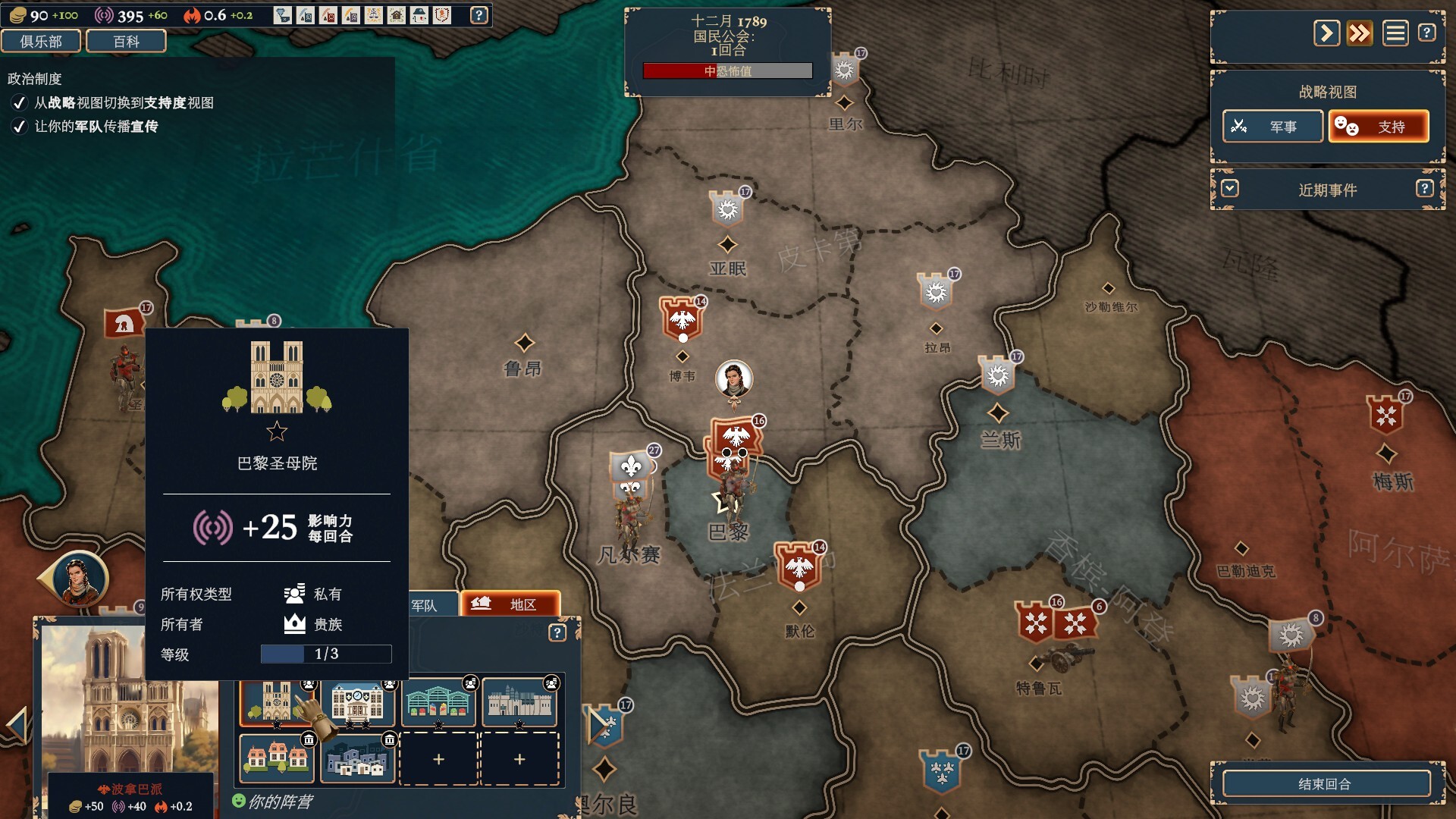 《波拿巴 – 机甲大革命/Bonaparte – A Mechanized Revolution》PC中文版客创社区-专注互联网轻资产资源整合与分享客创社区-专注互联网轻资产资源整合与分享