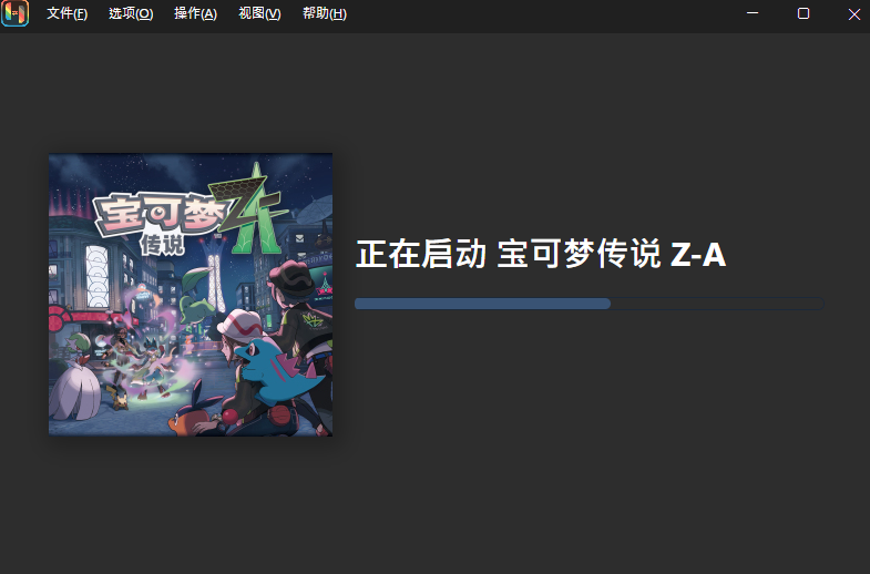 《宝可梦传说ZA》PC模拟器整合版【包含模拟器及游戏】客创社区-专注互联网轻资产资源整合与分享客创社区-专注互联网轻资产资源整合与分享
