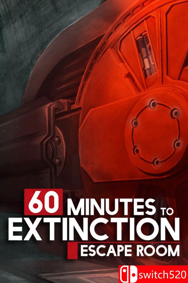 《60 分钟绝灭：密室逃脱（60 Minutes to Extinction: Escape Room）》[中文/英文]客创社区-专注互联网轻资产资源整合与分享客创社区-专注互联网轻资产资源整合与分享