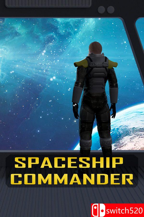 《宇宙舰长（Spaceship Commander）》Build 19277952 [英文]客创社区-专注互联网轻资产资源整合与分享客创社区-专注互联网轻资产资源整合与分享
