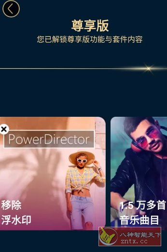 PowerDirector威力导演 v15.9.0高级版-鱼见海资源网-免费PHP网站源码模板,插件软件网创AI智能体资源分享平台！