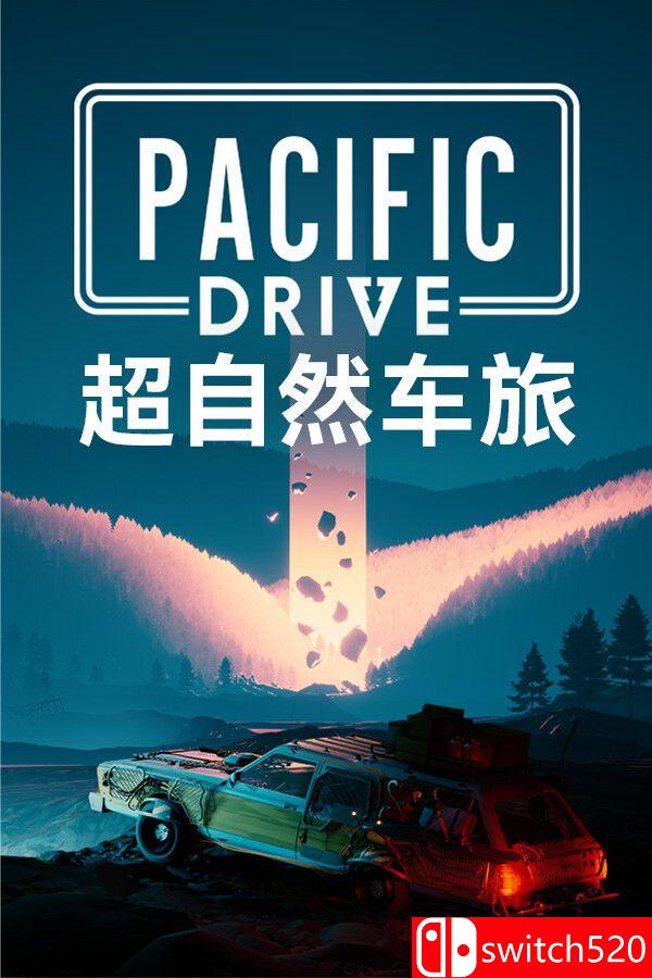《超自然车旅（Pacific Drive）》官方中文 集成林中低语DLC [中文/繁体/英文/日语]客创社区-专注互联网轻资产资源整合与分享客创社区-专注互联网轻资产资源整合与分享