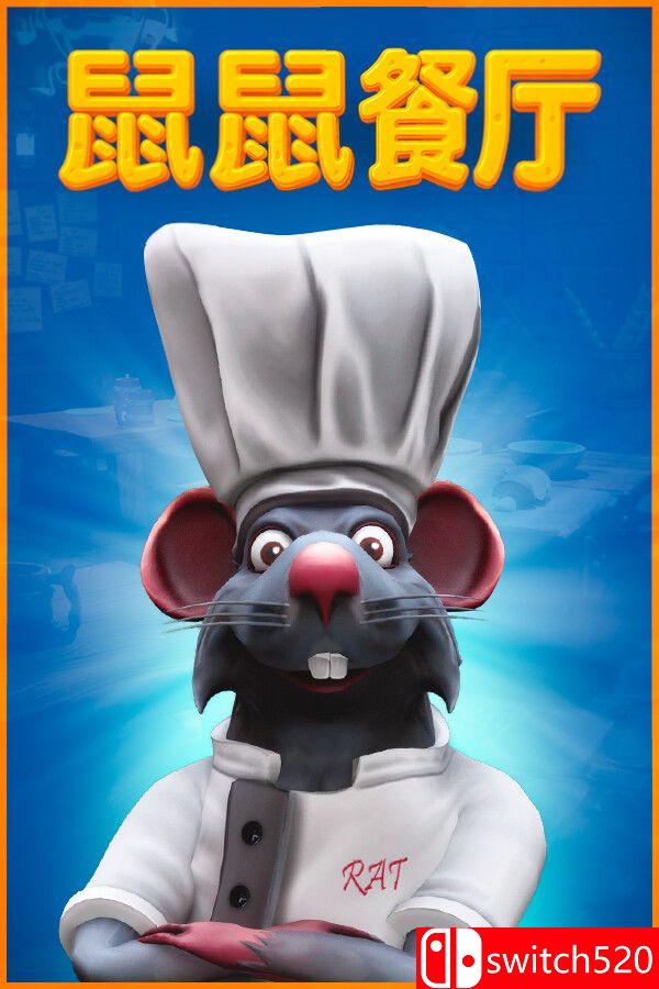 《鼠鼠餐厅（Restaurats）》官方中文 [中文/繁体/英文/日语]客创社区-专注互联网轻资产资源整合与分享客创社区-专注互联网轻资产资源整合与分享