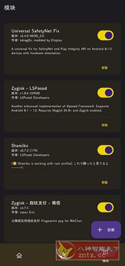 KernelSU 安卓内核级Root管理器v2.1.2-鱼见海资源网-免费PHP网站源码模板,插件软件网创AI智能体资源分享平台！