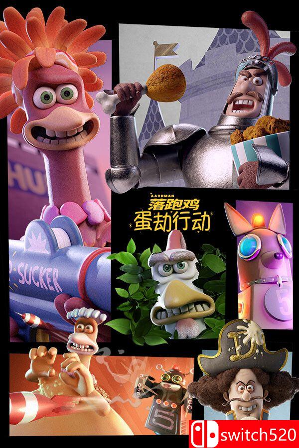 《落跑鸡：蛋劫行动（Chicken Run: Eggstraction）》官方中文 [中文/繁体/英文/日语]客创社区-专注互联网轻资产资源整合与分享客创社区-专注互联网轻资产资源整合与分享