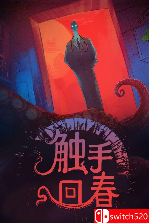 《触手回春（Do No Harm）》官方中文 v1.2.1 [中文/繁体/英文/日语]客创社区-专注互联网轻资产资源整合与分享客创社区-专注互联网轻资产资源整合与分享