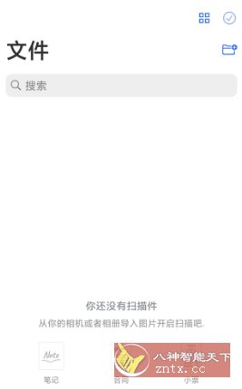 移动扫描王 MobileScanner v2.13.1高级版-鱼见海资源网-免费PHP网站源码模板,插件软件网创AI智能体资源分享平台！