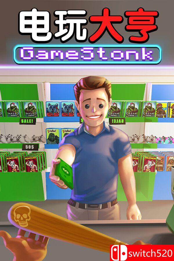 《电玩大亨： 肉鸽模拟器（Gamestonk Simulator: Gone Rogue）》[中文/繁体/英文]客创社区-专注互联网轻资产资源整合与分享客创社区-专注互联网轻资产资源整合与分享