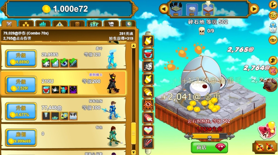 《点击英雄.Clicker Heroes》switch中文版+1.0.1补丁下载客创社区-专注互联网轻资产资源整合与分享客创社区-专注互联网轻资产资源整合与分享