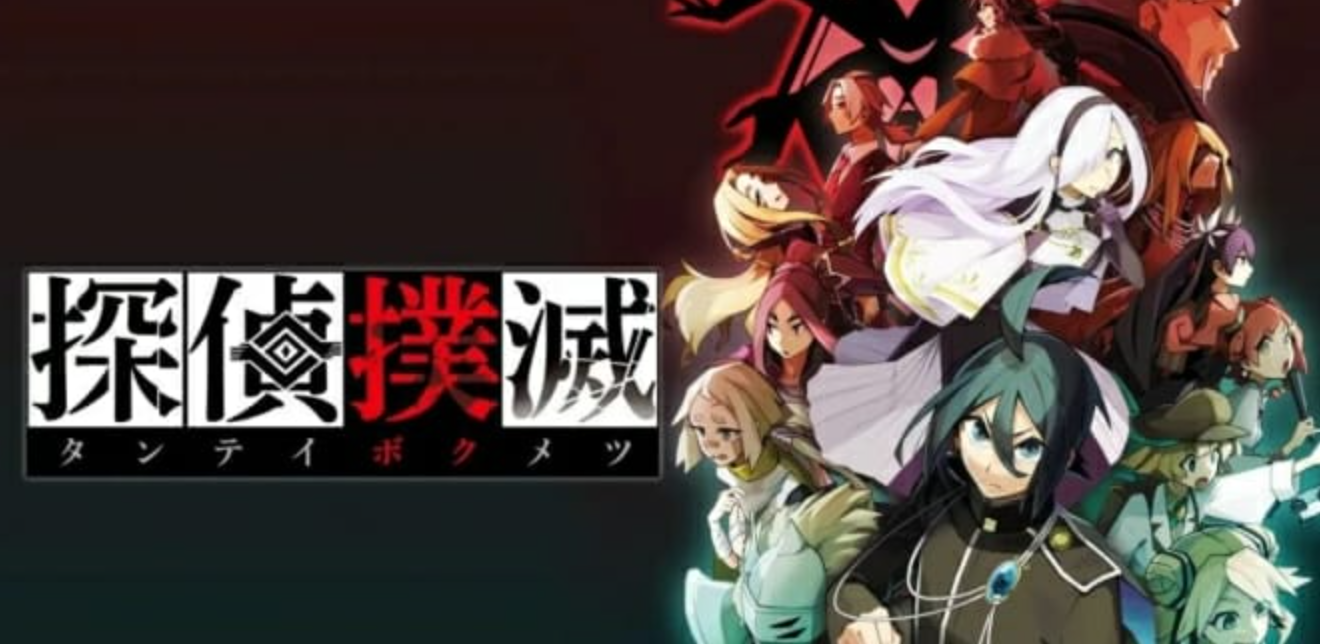 《侦探扑灭 探偵撲滅》Switch日文版NSP下载客创社区-专注互联网轻资产资源整合与分享客创社区-专注互联网轻资产资源整合与分享