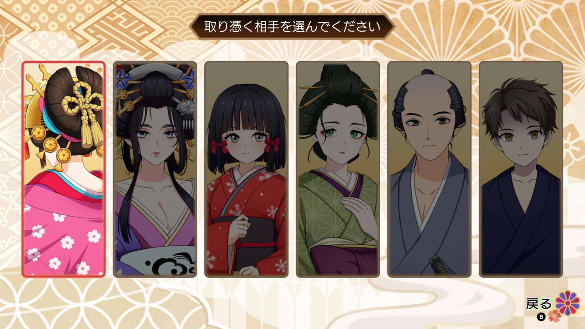 轮回遊郭：江户奇谭/GHOST TRAVELER: Adventures in Edo