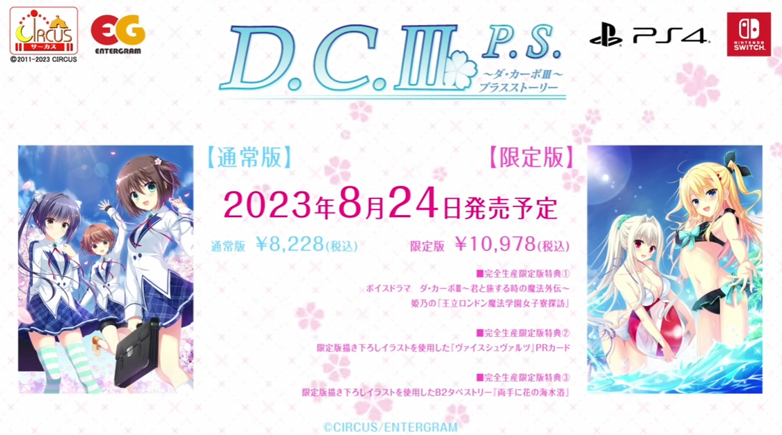 《初音岛3 D C Ⅲ P S ～ダ・カーポⅢ～プラスストーリー 》switch日版下载客创社区-专注互联网轻资产资源整合与分享客创社区-专注互联网轻资产资源整合与分享