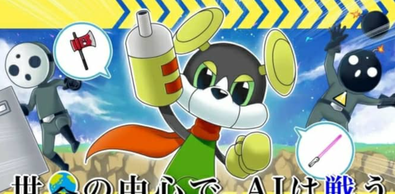 《人工智能在世界中心搏斗 世界の中心で、AIは戦う》Switch日文版NSZ下载客创社区-专注互联网轻资产资源整合与分享客创社区-专注互联网轻资产资源整合与分享