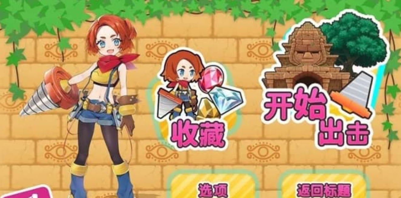 《饶舌！挖掘女孩！Pixel Game Maker Series Osyaberi! Horijo! Horislash》Switch中文版NSP下载客创社区-专注互联网轻资产资源整合与分享客创社区-专注互联网轻资产资源整合与分享