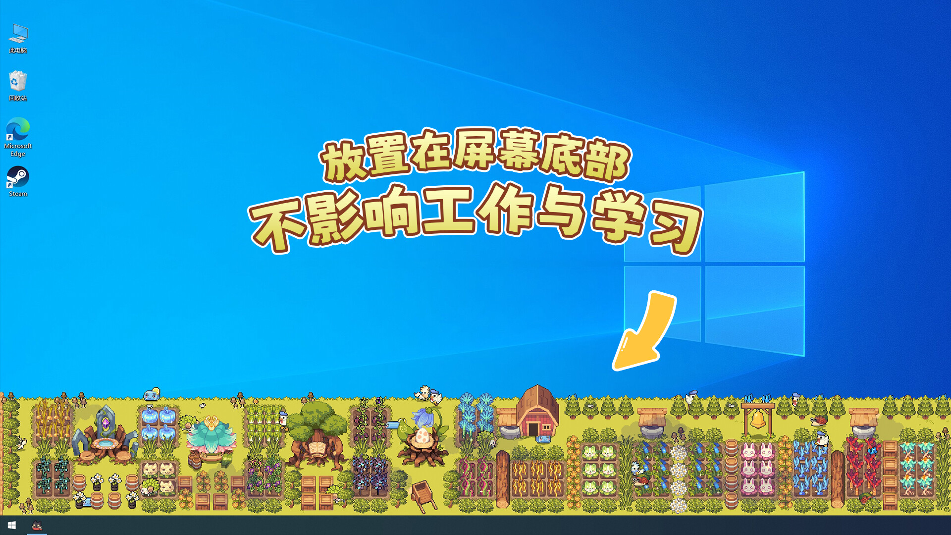 幻兽大农场：放置好时光/Your Big, Cute Monster Farm客创社区-专注互联网轻资产资源整合与分享客创社区-专注互联网轻资产资源整合与分享