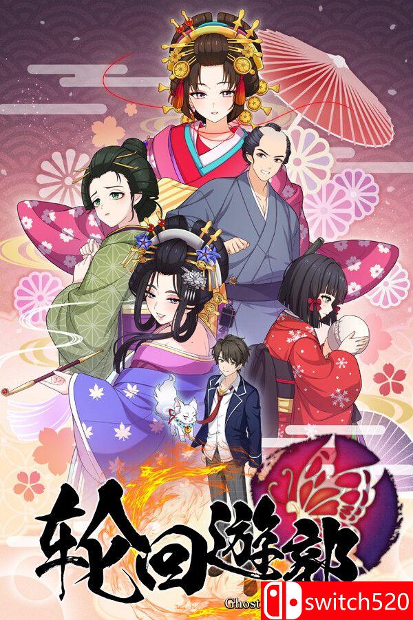 《轮回遊郭: Ghost Traveler（GHOST TRAVELER: Adventures Edo）》[中文/英文]客创社区-专注互联网轻资产资源整合与分享客创社区-专注互联网轻资产资源整合与分享