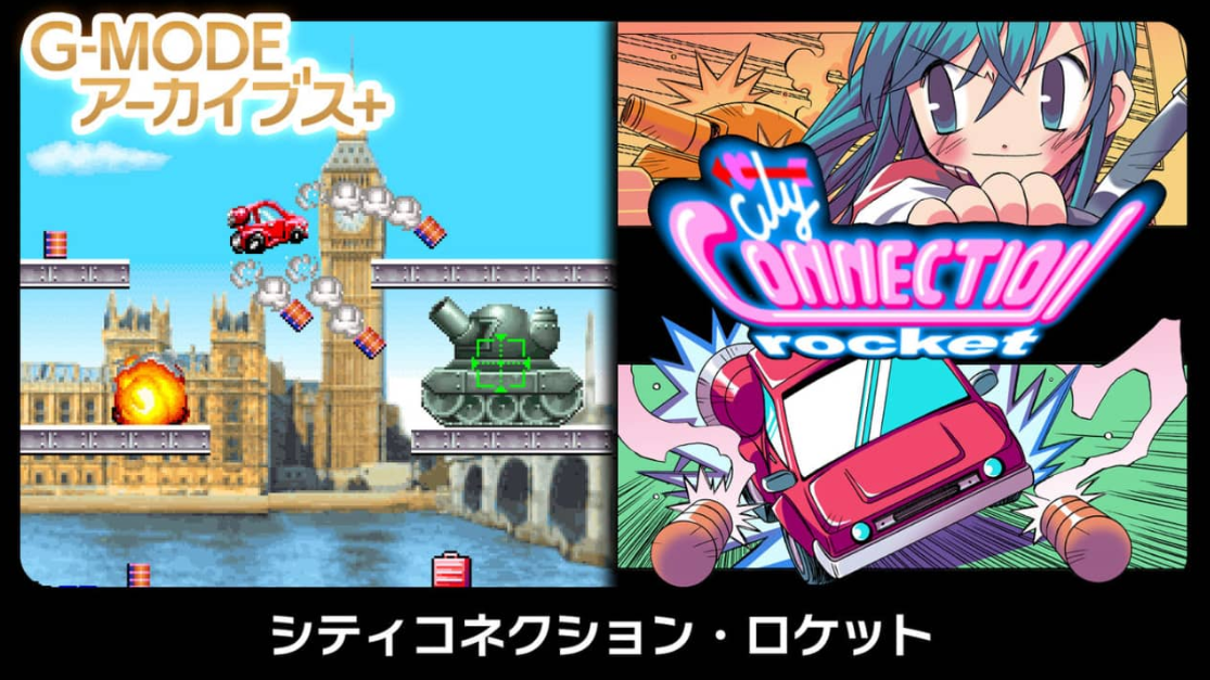 《G-MODE 城市连接·火箭》Switch日文版NSP下载客创社区-专注互联网轻资产资源整合与分享客创社区-专注互联网轻资产资源整合与分享