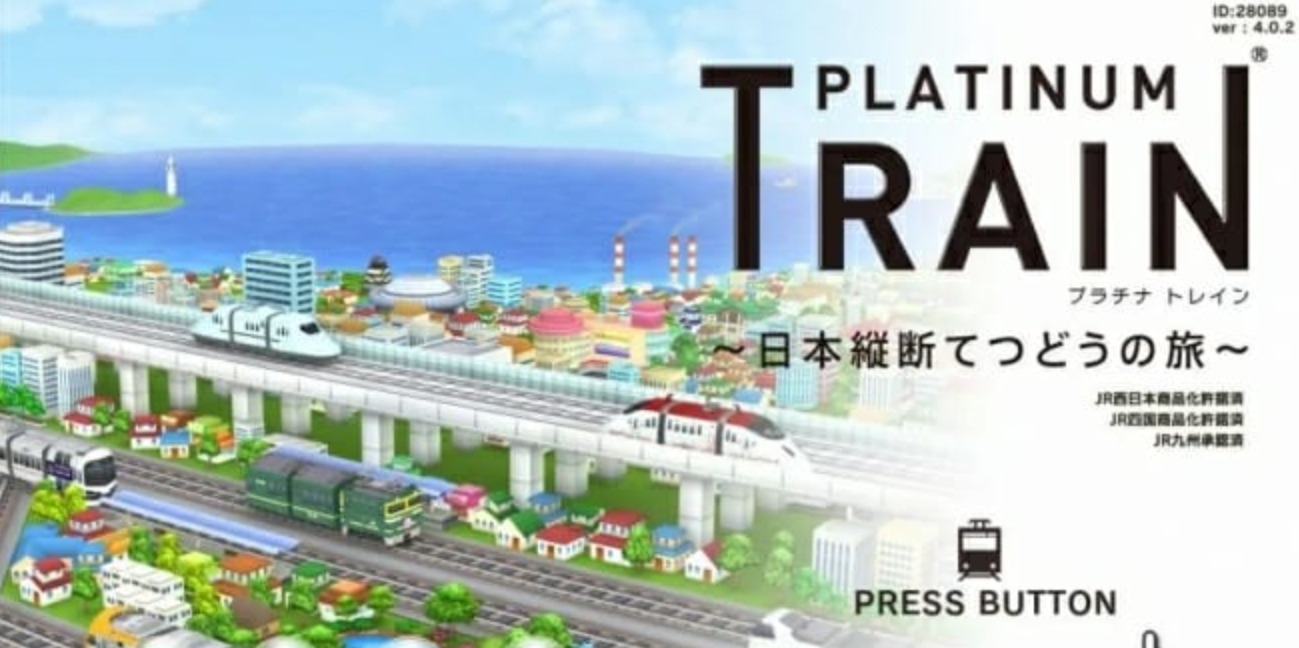 《白金列车：日本纵断之旅》Switch日文版XCI下载 – 含6.1.2补丁客创社区-专注互联网轻资产资源整合与分享客创社区-专注互联网轻资产资源整合与分享