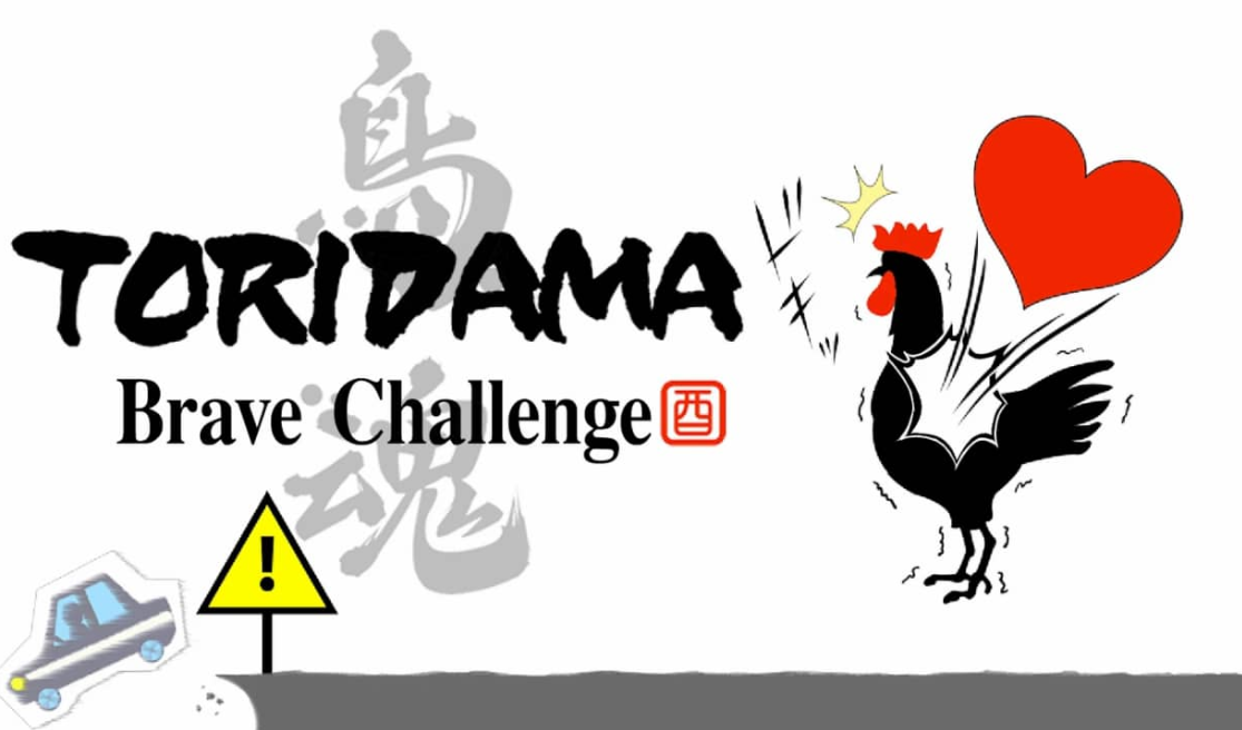 《鸟魂 TORIDAMA: Brave Challenge》Switch中文版NSZ下载 – 含1.0.3补丁客创社区-专注互联网轻资产资源整合与分享客创社区-专注互联网轻资产资源整合与分享