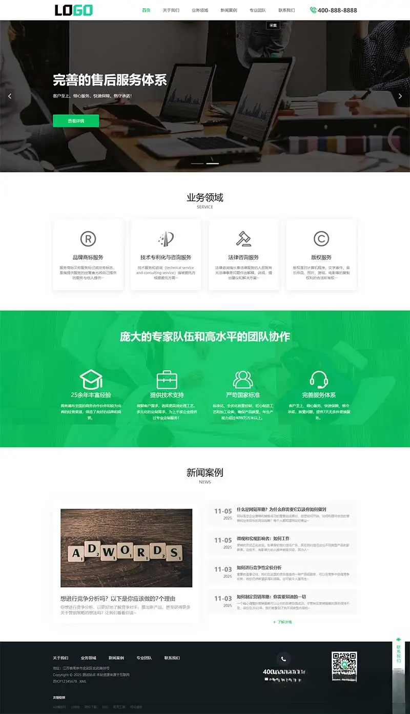 PbootCMS内核(PC+WAP)商标注册查询网站模板 专利申请网站源码-鱼见海资源网-免费PHP网站源码模板,插件软件网创AI智能体资源分享平台！