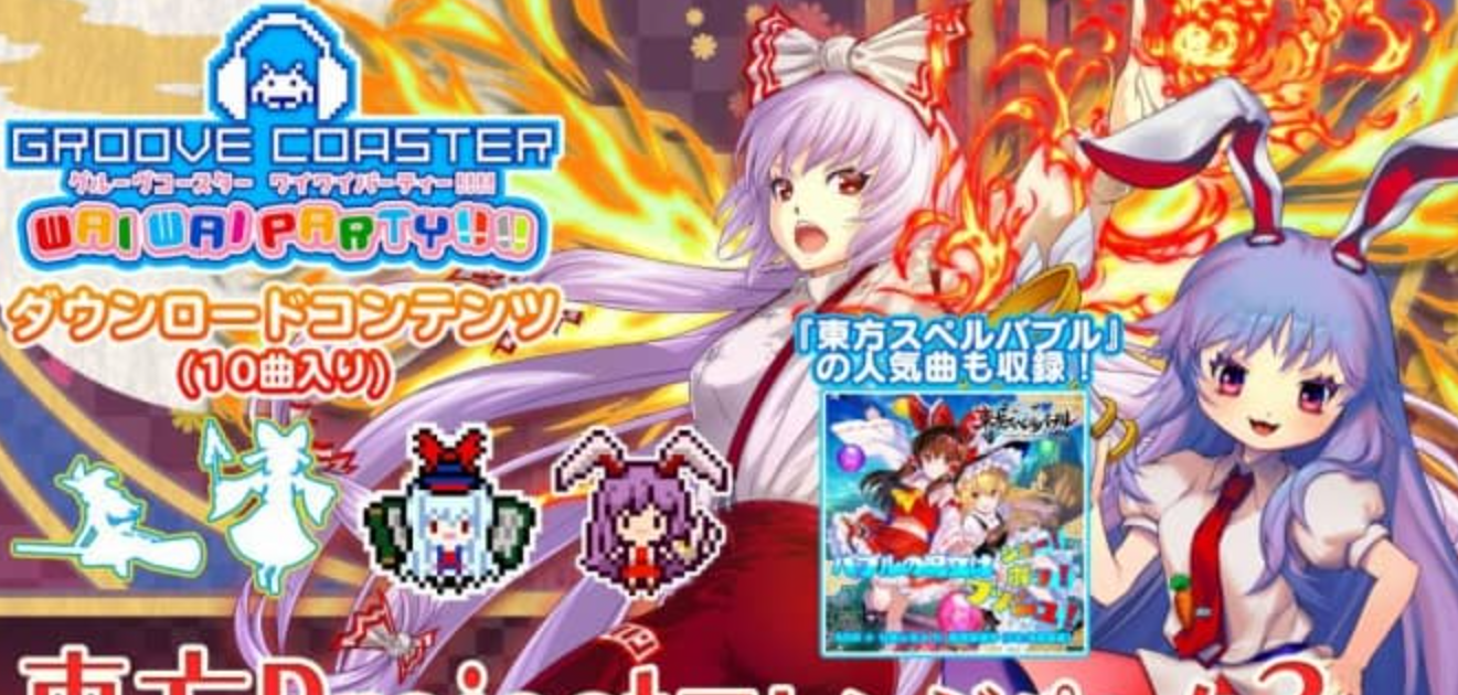 《节奏过山车 Wai Wai Party!!》Switch英文版NSZ下载 – 含1.0.22补丁+DLC客创社区-专注互联网轻资产资源整合与分享客创社区-专注互联网轻资产资源整合与分享