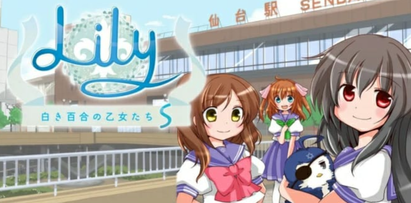 《白色百合女孩莉莉少女 Lily 白き百合の乙女たち S》Switch日文版NSZ下载 – 含1.0补丁客创社区-专注互联网轻资产资源整合与分享客创社区-专注互联网轻资产资源整合与分享