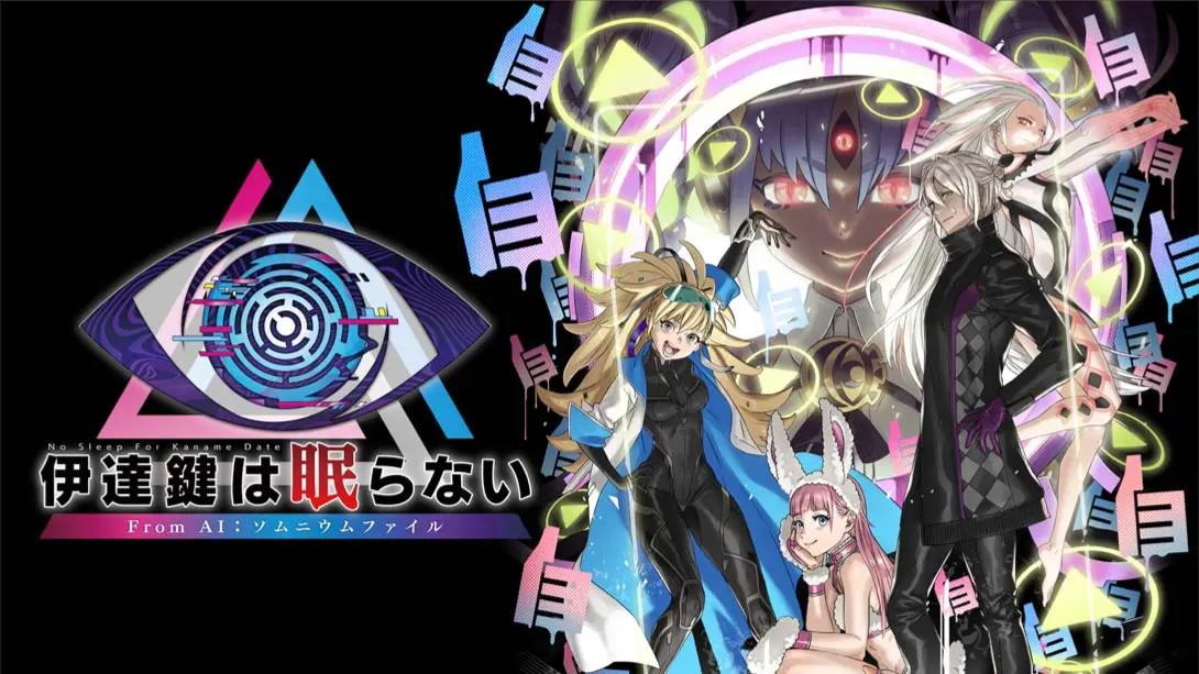 【日版】无法成眠的伊达键 – From AI：梦境档案 .No Sleep For Kaname Date – From AI: THE SOMNIUM FILES 中文客创社区-专注互联网轻资产资源整合与分享客创社区-专注互联网轻资产资源整合与分享