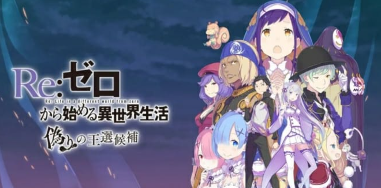 《从零开始的异世界生活 虚假的王选候补》Switch中文版NSP下载 – 含1.0.2补丁客创社区-专注互联网轻资产资源整合与分享客创社区-专注互联网轻资产资源整合与分享