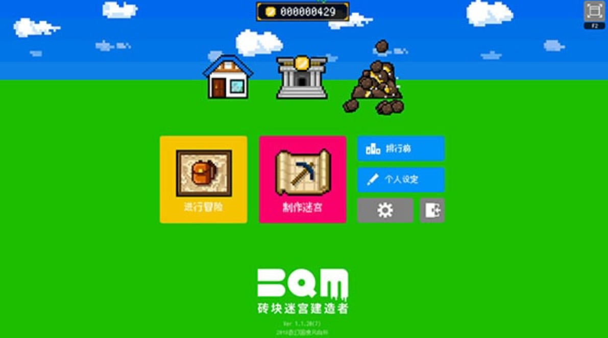 《砖块迷宫建造者 BQM -BlockQuest Maker》Switch中文版XCI下载 – 含1.2.5补丁+2DLC客创社区-专注互联网轻资产资源整合与分享客创社区-专注互联网轻资产资源整合与分享
