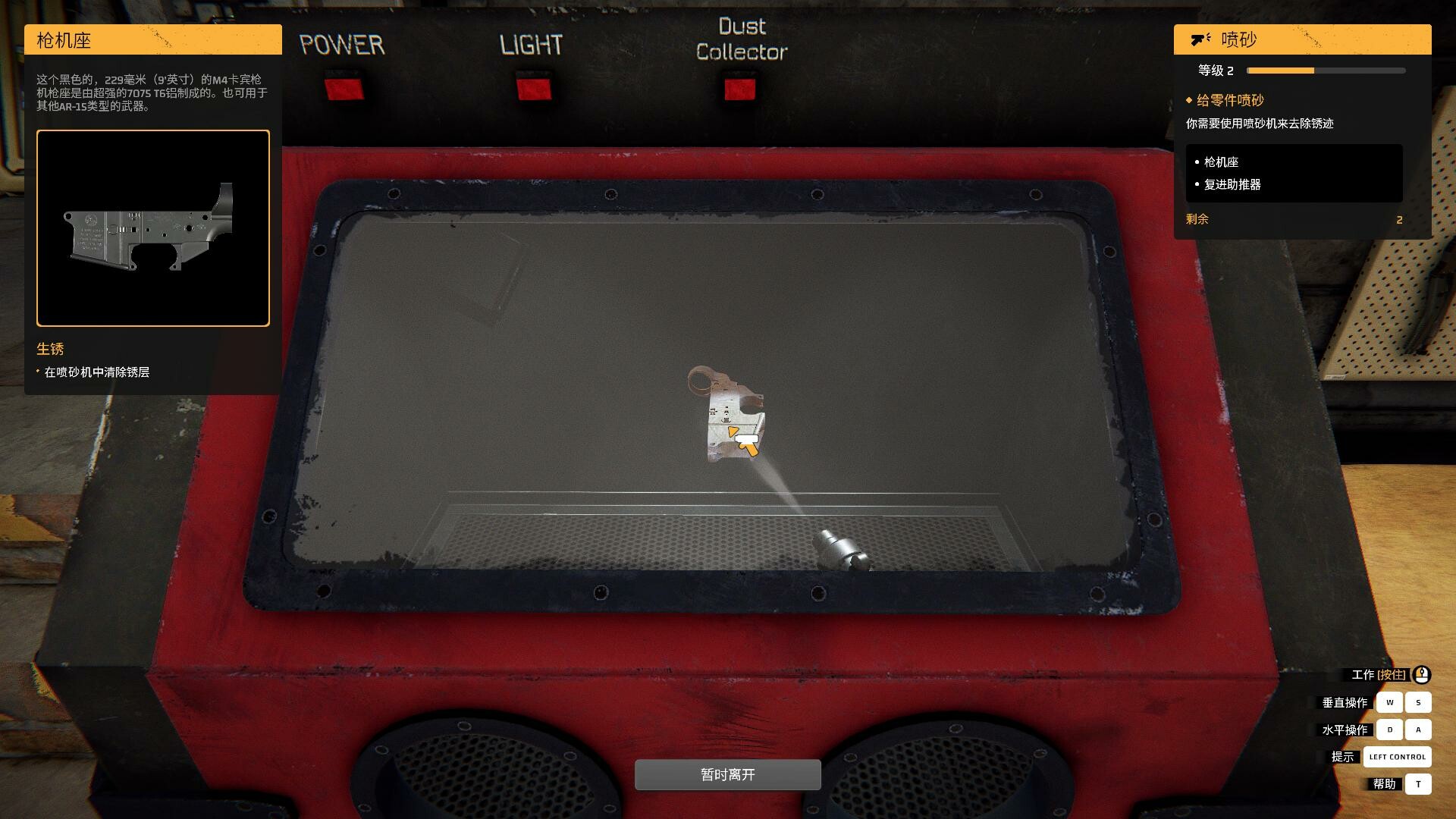 《枪匠模拟器/Gunsmith Simulator》PC中文版下载-含v1.4.8客创社区-专注互联网轻资产资源整合与分享客创社区-专注互联网轻资产资源整合与分享