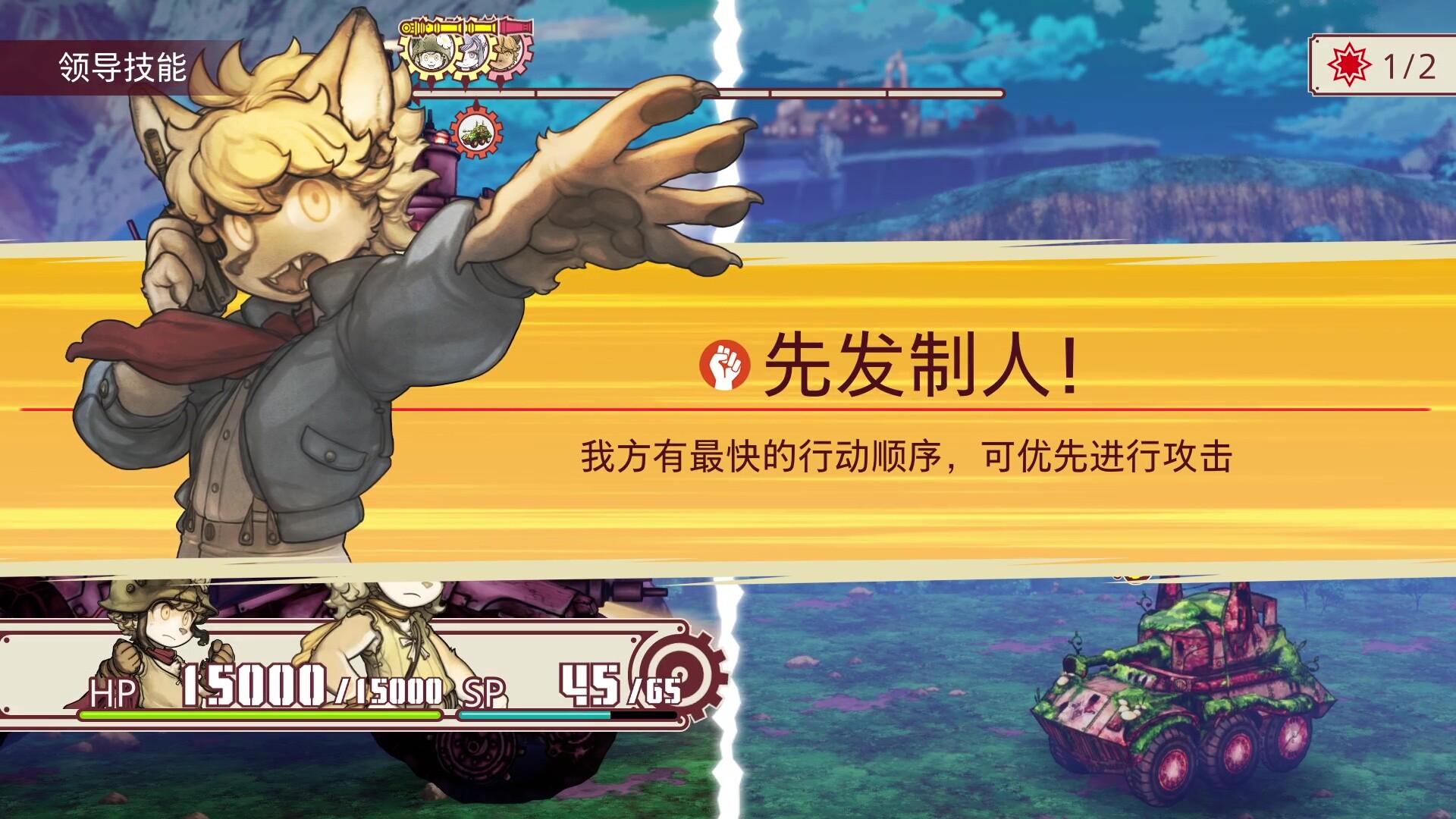 战场的赋格曲2/Fuga Melodies of Steel 2