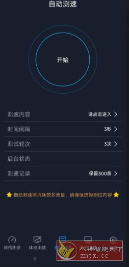 全球网测v4.4.2更新版 –中国信通院产业与规划研究所自主研发-鱼见海资源网-免费PHP网站源码模板,插件软件网创AI智能体资源分享平台！