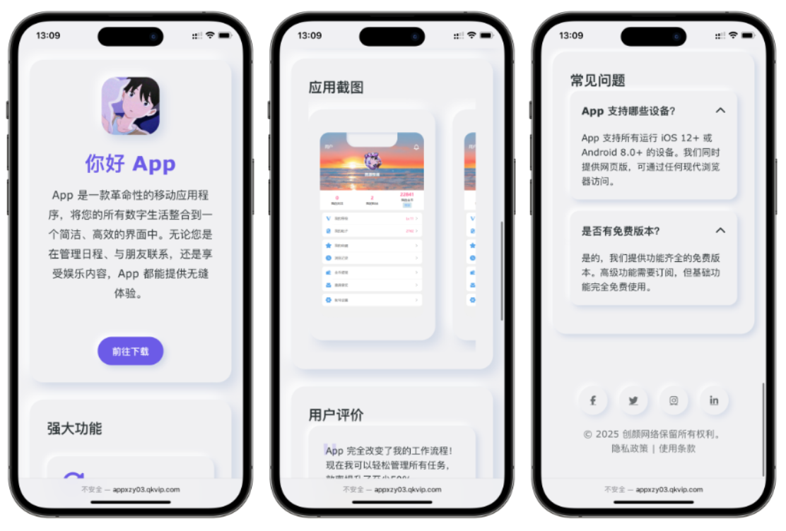 简约漂亮的APP下载页源码 前端采用HTML+CSS拟态风格-鱼见海资源网-免费PHP网站源码模板,插件软件网创AI智能体资源分享平台！
