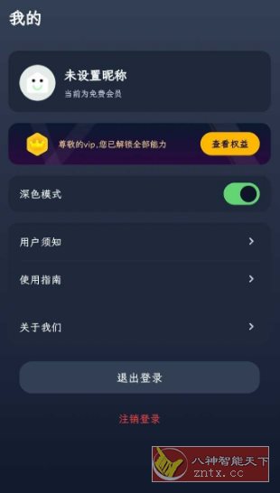防撤回消息v8.2.2 高级版-鱼见海资源网-免费PHP网站源码模板,插件软件网创AI智能体资源分享平台！