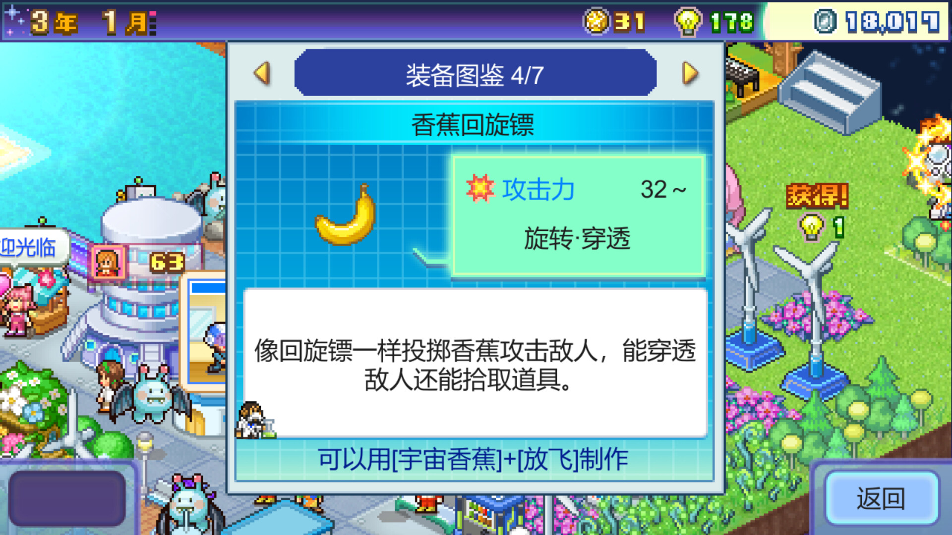 《开罗游戏 探险异星飞行队》Switch中文版NSP下载客创社区-专注互联网轻资产资源整合与分享客创社区-专注互联网轻资产资源整合与分享
