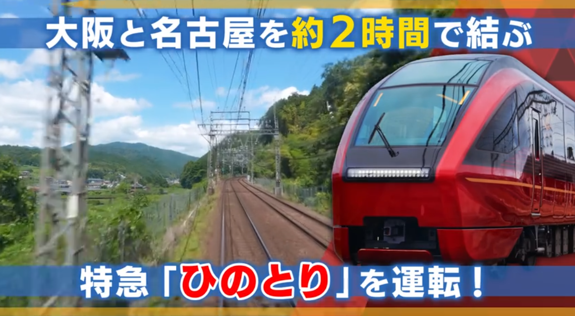 《铁道日本 RealPro长距离驾驶 特急HINOTORI 近畿日本铁道篇》Switch日版XCZ下载客创社区-专注互联网轻资产资源整合与分享客创社区-专注互联网轻资产资源整合与分享