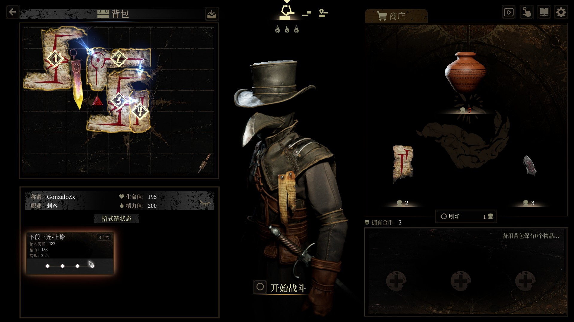 无用之人：登神长阶/Wretch: Divine Ascent