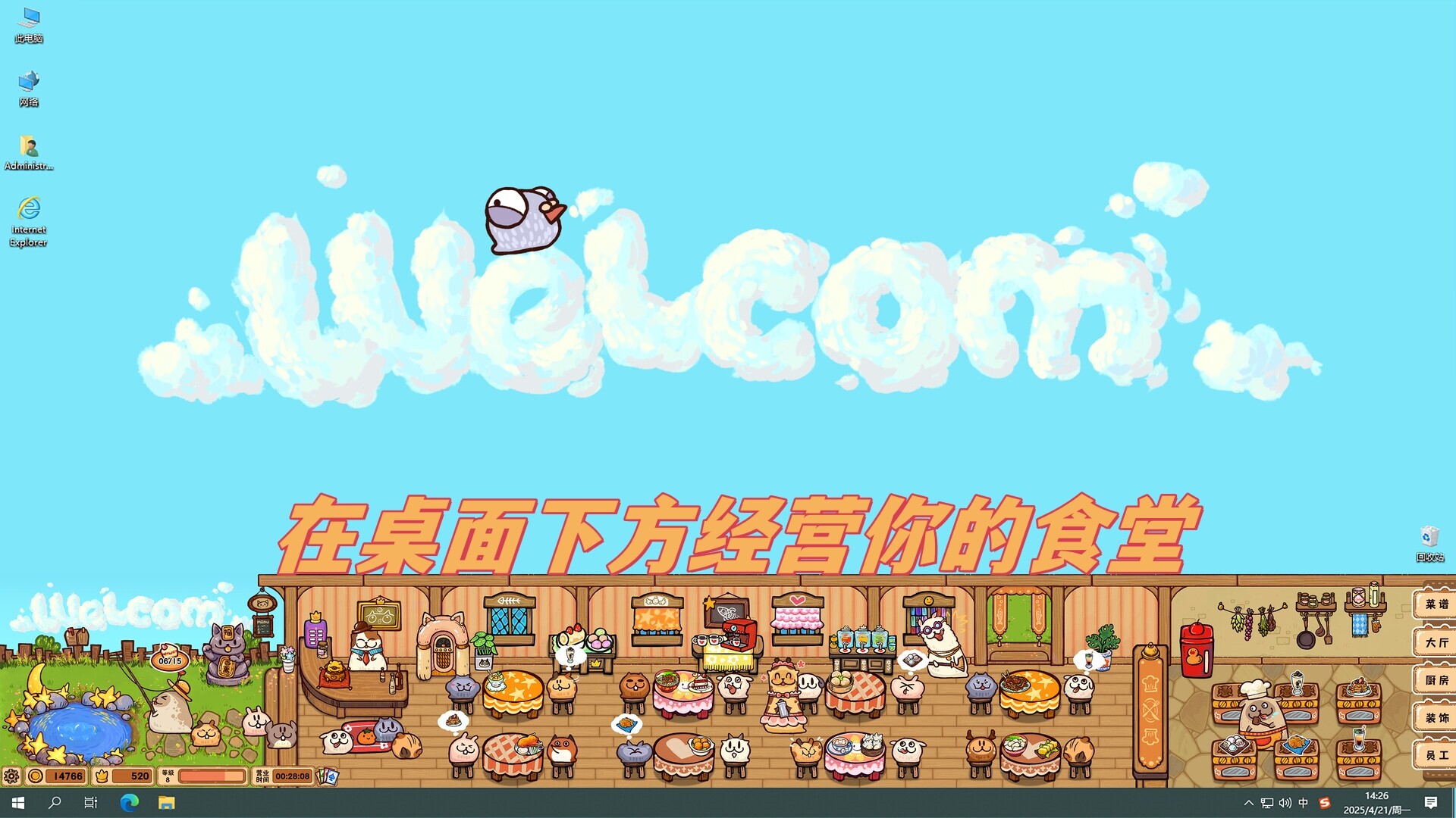 毛茸茸食堂物语/Fluffy Kitchen Saga客创社区-专注互联网轻资产资源整合与分享客创社区-专注互联网轻资产资源整合与分享