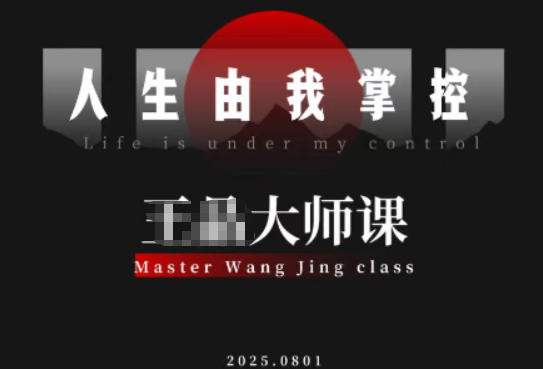 流量破局-人生由我掌控，从素人快速进阶，实现流量与商业价值双丰收客创社区-专注互联网轻资产资源整合与分享客创社区-专注互联网轻资产资源整合与分享