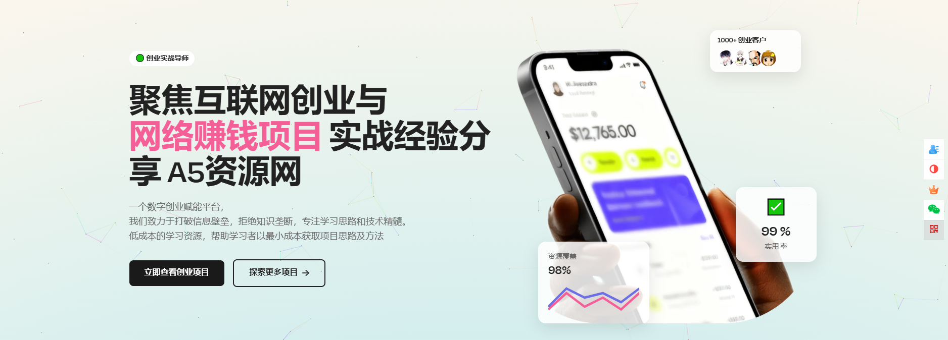 模板非常大气响应式互联网创业与网络赚钱项目创业公司网页HTML5模板客创社区-专注互联网轻资产资源整合与分享客创社区-专注互联网轻资产资源整合与分享